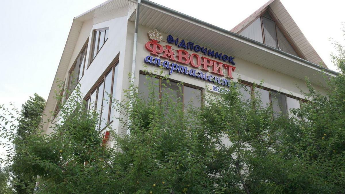 Мини-Отель Фаворит Апартаменты زاتوكا المظهر الخارجي الصورة